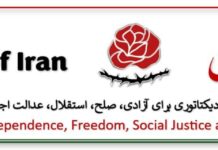 Declaració del Partit Tudeh de l’Iran: Visqui l’alçament dinàmic, integral i heroic de la població iraniana contra la dictadura d’Ali Khamenei!